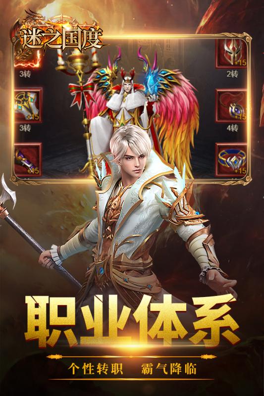 迷之国度腾讯版安卓版_迷之国度腾讯版手机客户端