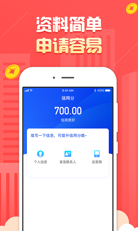 猪有钱安卓App下载_猪有钱中文版下载