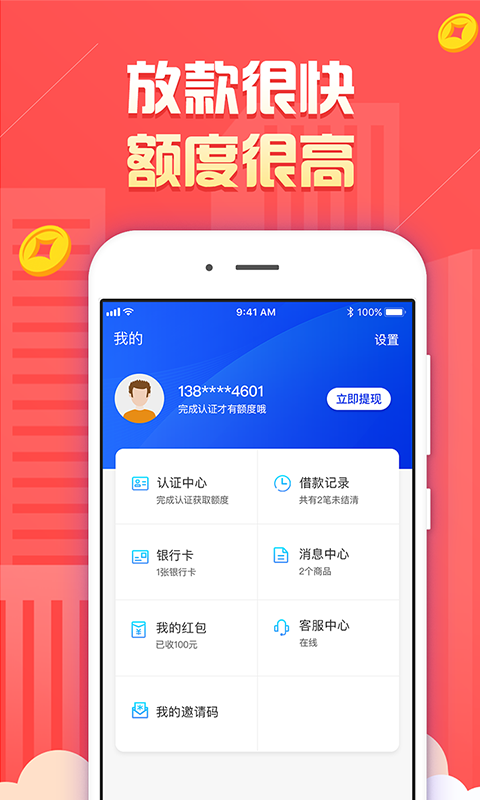 猪有钱安卓App下载_猪有钱中文版下载