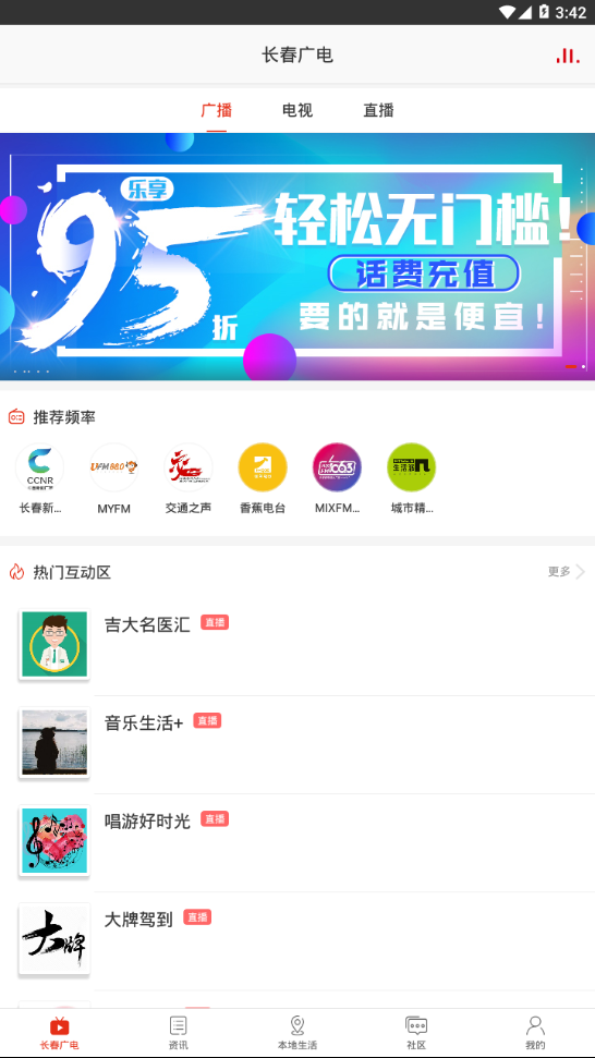 无线长春2025最新下载_无线长春官方版下载