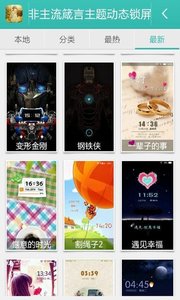 非主流箴言动态壁纸锁屏2025新版_非主流箴言动态壁纸锁屏2025新版