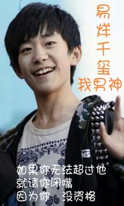易烊千玺主题壁纸锁屏官方正版免费_易烊千玺主题壁纸锁屏手机版