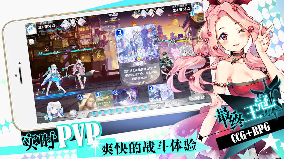 心动网络最终王冠手游安卓版下载_心动网络最终王冠手游2025最新版下载