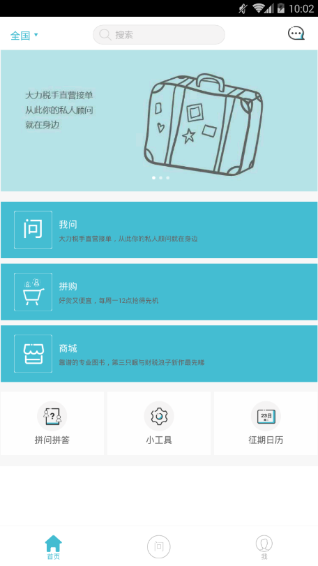 大力税手最新版本下载_大力税手安卓2025最新版本