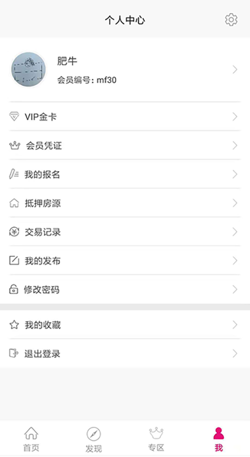 美房网手机客户端_美房网正版手机版
