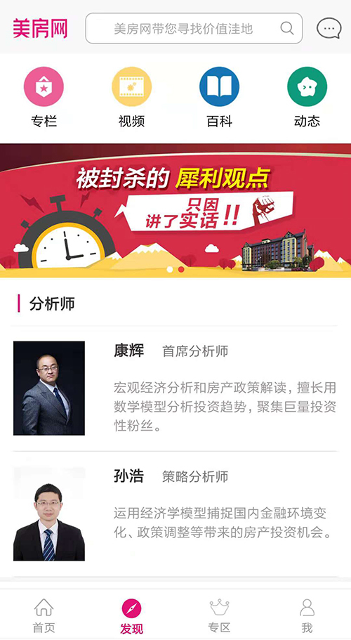 美房网手机客户端_美房网正版手机版