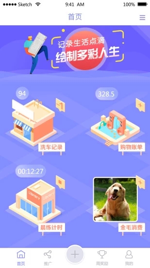 浪迹流水账手机版下载_浪迹流水账最新版下载