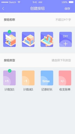 浪迹流水账手机版下载_浪迹流水账最新版下载