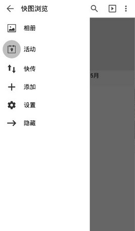 快图浏览4.5.3经典优化版2025新版_快图浏览4.5.3经典优化版免费版app下载