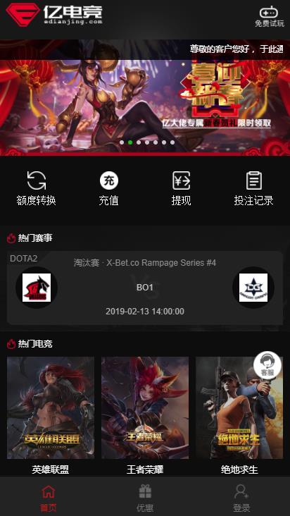 亿电竞纯净版下载_亿电竞安卓App下载