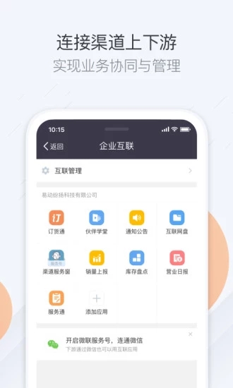 纷享销客app最新官方版下载_纷享销客最新官网下载