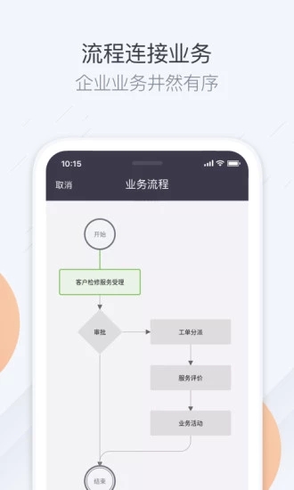 纷享销客app最新官方版下载_纷享销客最新官网下载