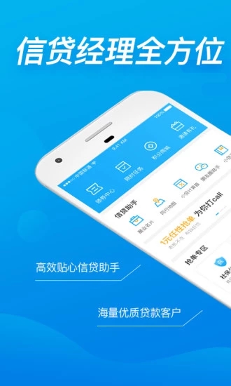 信贷家安卓App_信贷家2025最新下载