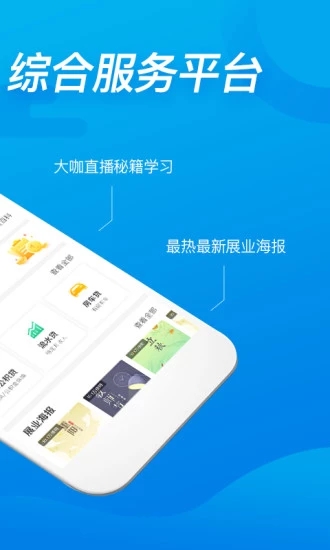 信贷家安卓App_信贷家2025最新下载
