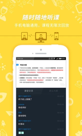 导游证考试2025最新手机版下载_导游证考试下载最新版本2025