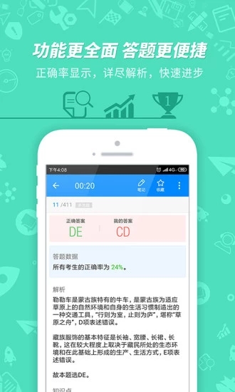 导游证考试2025最新手机版下载_导游证考试下载最新版本2025