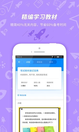 导游证考试2025最新手机版下载_导游证考试下载最新版本2025