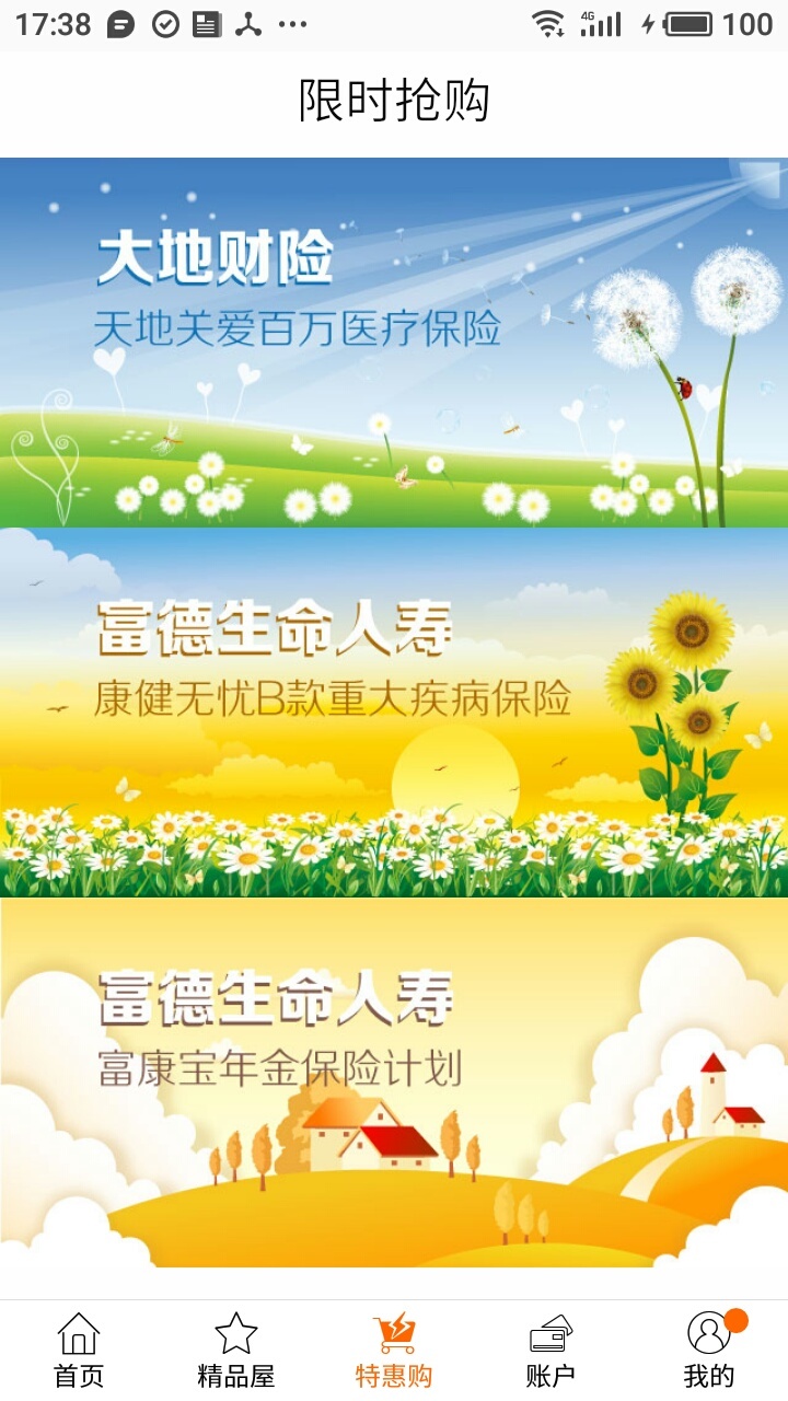 佰保箱新版手机端_佰保箱安卓2025最新版本