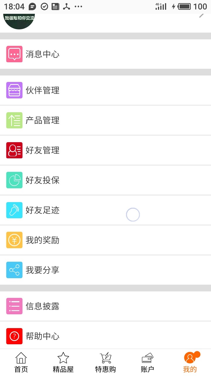 佰保箱新版手机端_佰保箱安卓2025最新版本