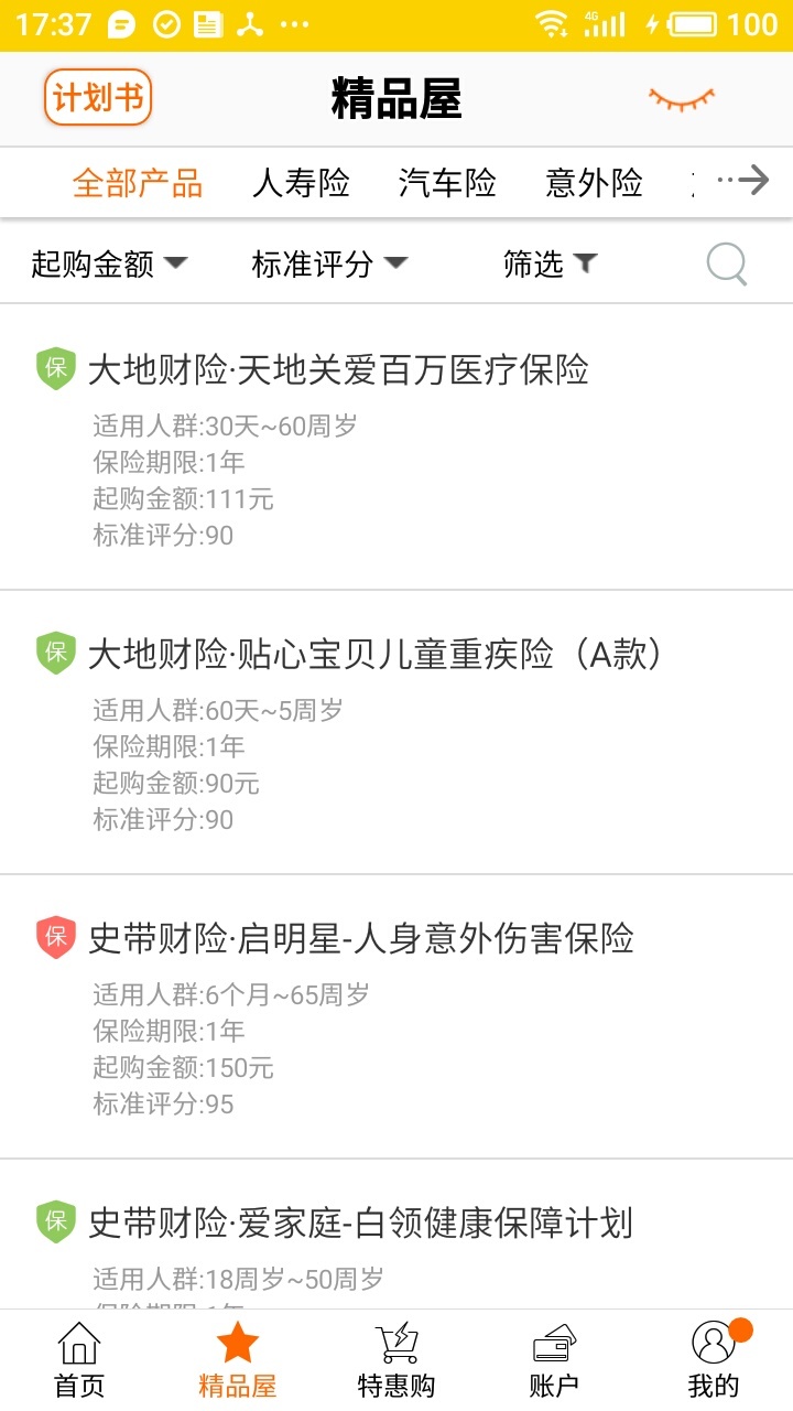 佰保箱新版手机端_佰保箱安卓2025最新版本