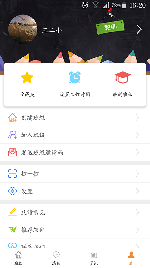 7号班长官方正版_7号班长免费版下载
