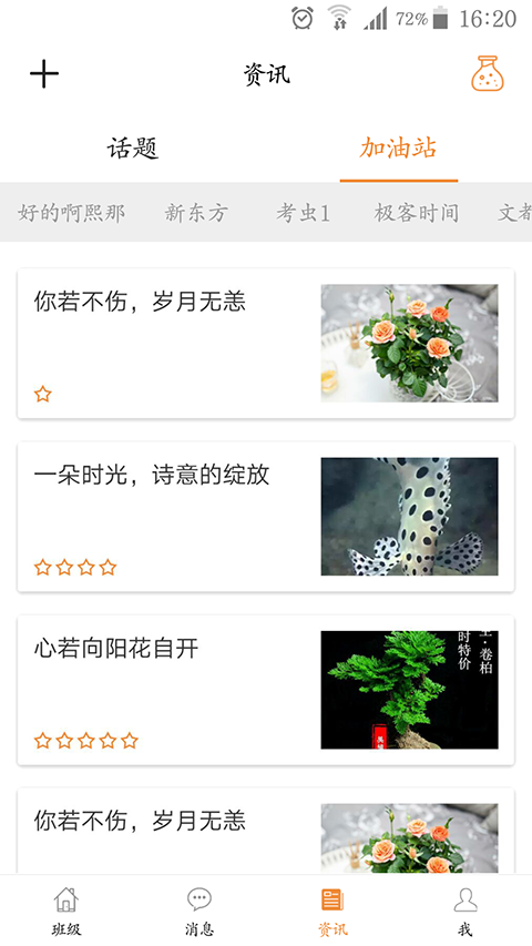 7号班长官方正版_7号班长免费版下载