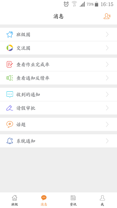 7号班长官方正版_7号班长免费版下载