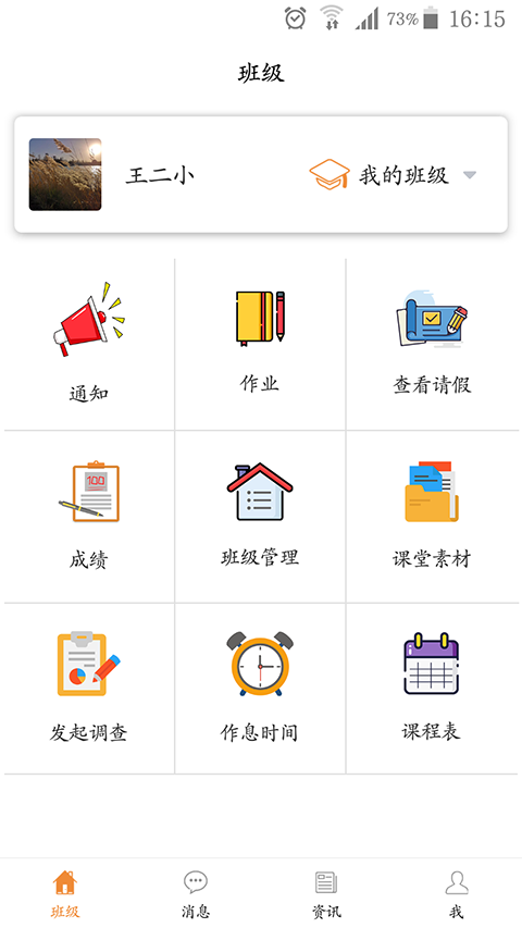 7号班长官方正版_7号班长免费版下载