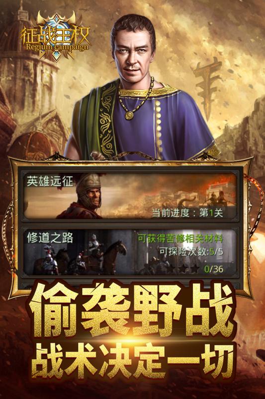 征战王权bt版最新官网下载_征战王权bt版官方下载