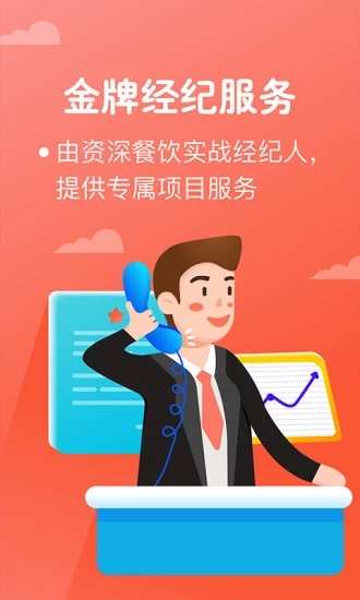 商机盒子安卓版下载_商机盒子app最新官方版下载