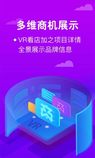 商机盒子安卓版下载_商机盒子app最新官方版下载