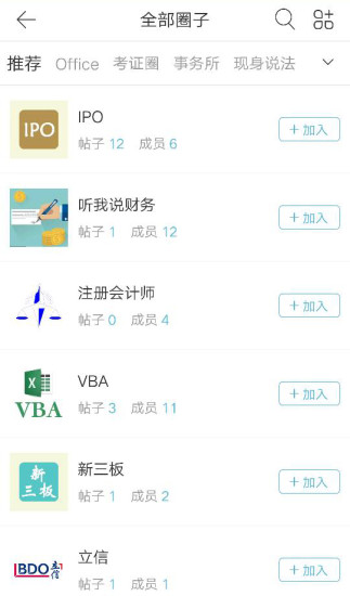 顽石财经安卓版_顽石财经app最新官方版下载