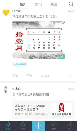 顽石财经安卓版_顽石财经app最新官方版下载