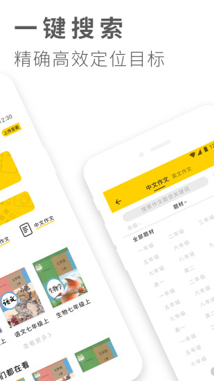 作业答案大全免费2025新版_作业答案大全APP下载
