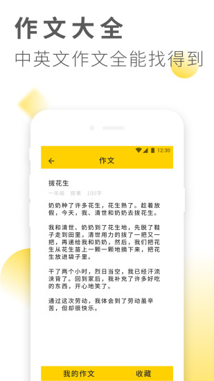 作业答案大全免费2025新版_作业答案大全APP下载