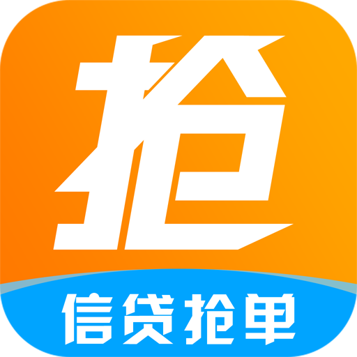 信贷员抢单宝官方版_信