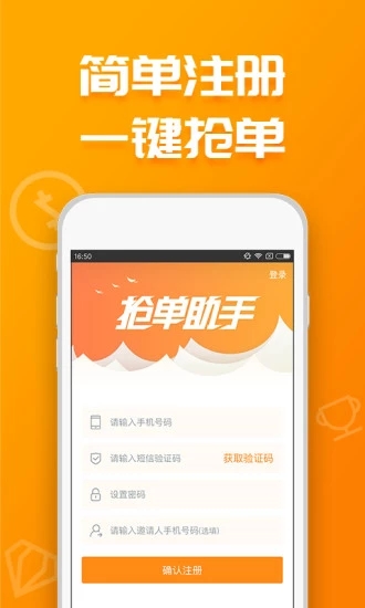 信贷员抢单宝官方版_信贷员抢单宝最新版本