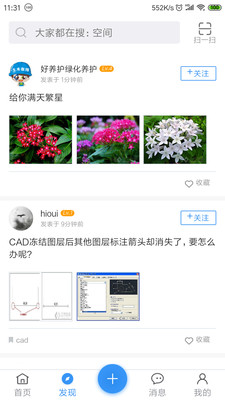 土木在线免费版app下载_土木在线2025最新版