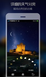 天气动态壁纸app最新官方版_天气动态壁纸手机版下载