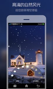 天气动态壁纸app最新官方版_天气动态壁纸手机版下载