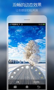 天气动态壁纸app最新官方版_天气动态壁纸手机版下载