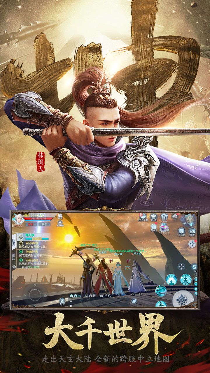 武动六界乾坤BT版官方版_武动六界乾坤BT版安卓App下载