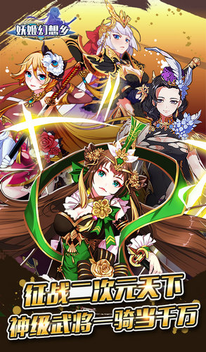 妖姬幻想乡BT版全新2025版_妖姬幻想乡BT版免费版游戏下载安装
