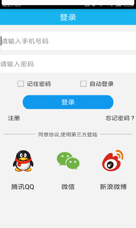 招财账本官方正版_招财账本app官方正版