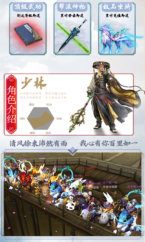 剑侠指尖江湖BT版全新2025版_剑侠指尖江湖BT版手机版