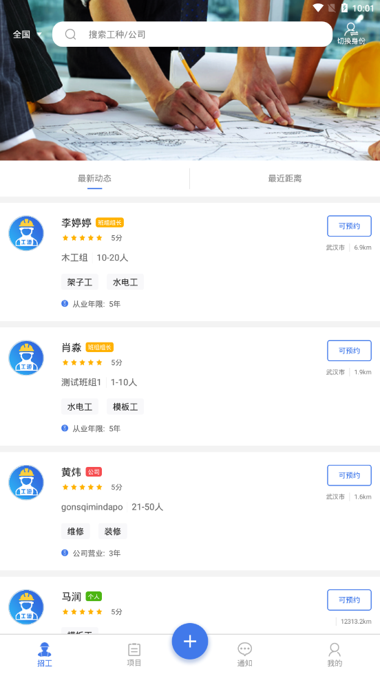 工道2025最新版_工道官方免费下载