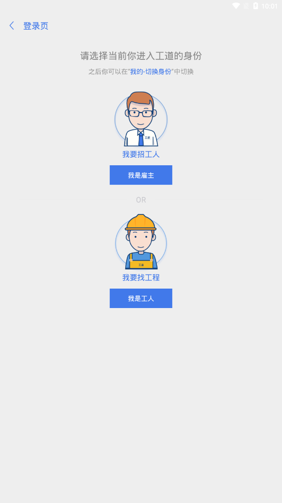 工道2025最新版_工道官方免费下载