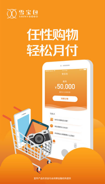 雪宝包2025最新版下载_雪宝包免费版app下载