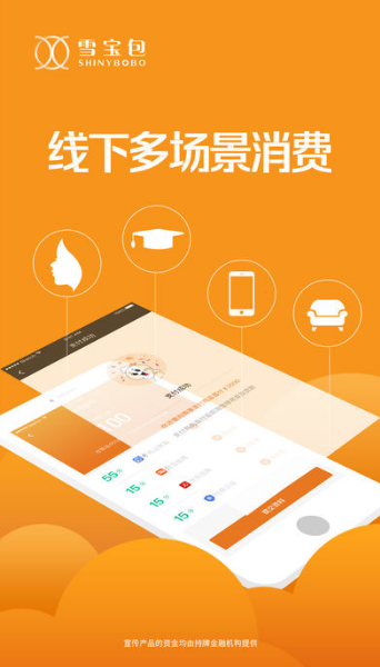 雪宝包2025最新版下载_雪宝包免费版app下载