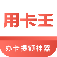 用卡王软件下载_用卡王